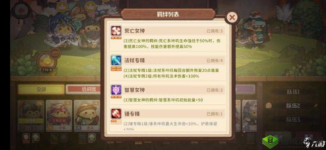 咔叽探险队科学家阵容最佳搭配指南 哪种组合才是最优解
