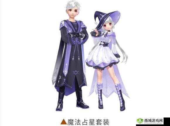 QQ 飞车手游魔法占星套装限时返场，你准备好迎接魔法的力量了吗？