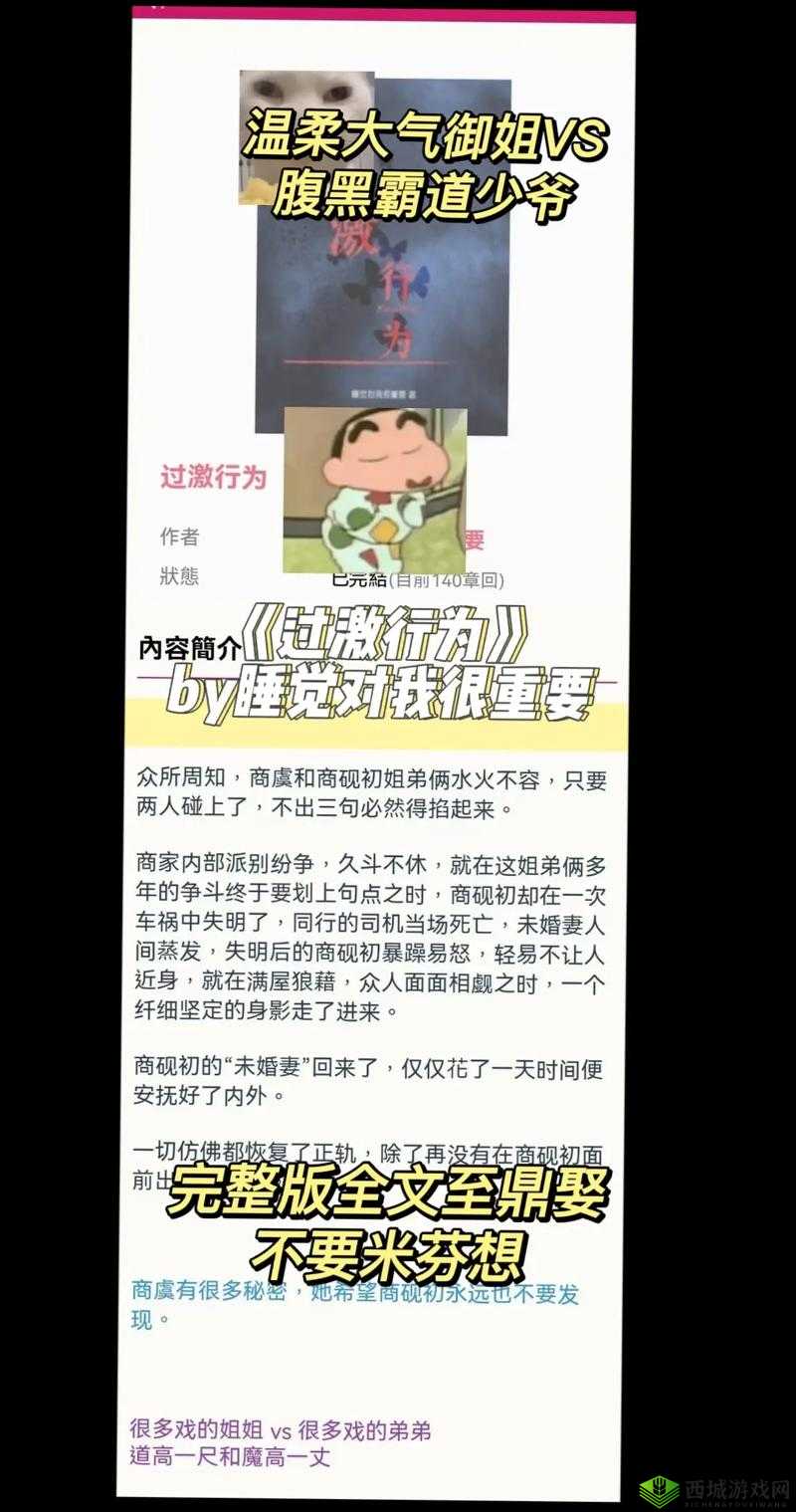 过激行为 1v1 睡眠对我很重要吗：是爱还是控制