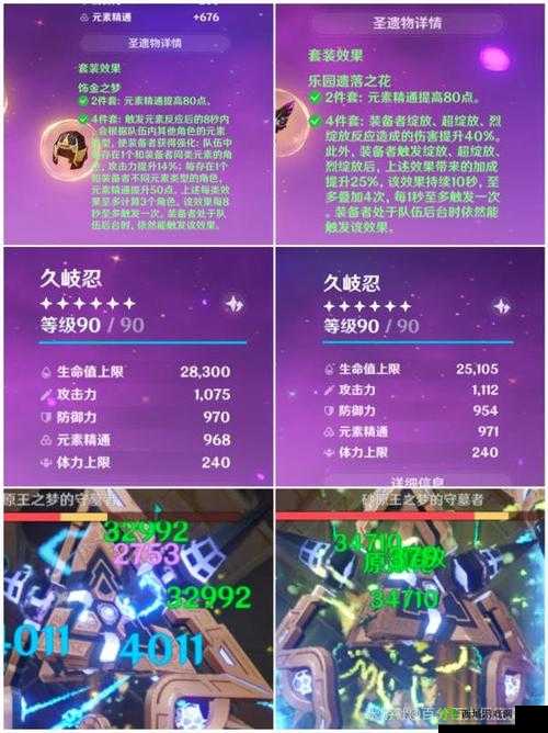 原神久岐忍圣遗物及武器搭配攻略