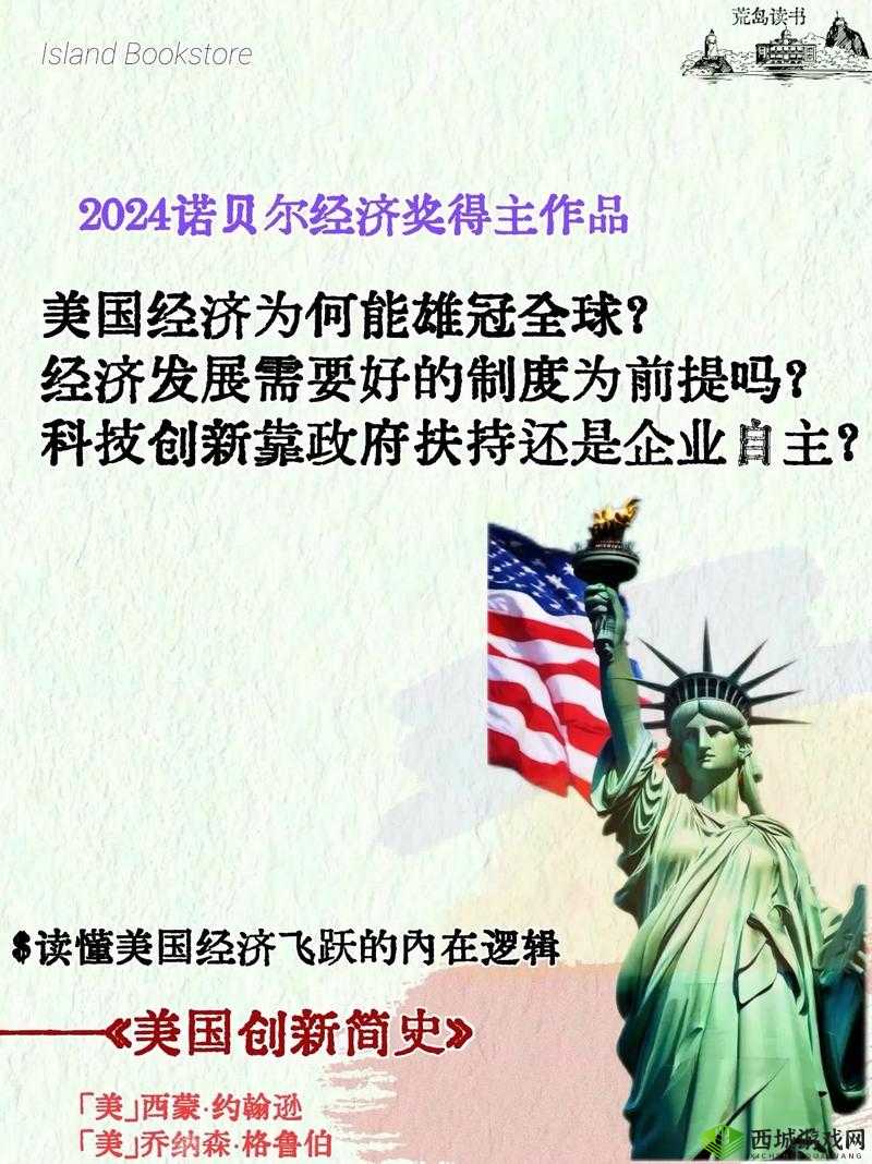 давай美国：探索美国文化与生活的独特魅力，了解最新潮流与热点话题