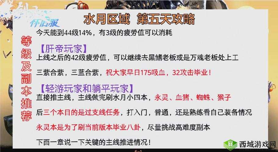 剑灵核心测试时间究竟多短暂？血泪揭秘玩家必看细节！